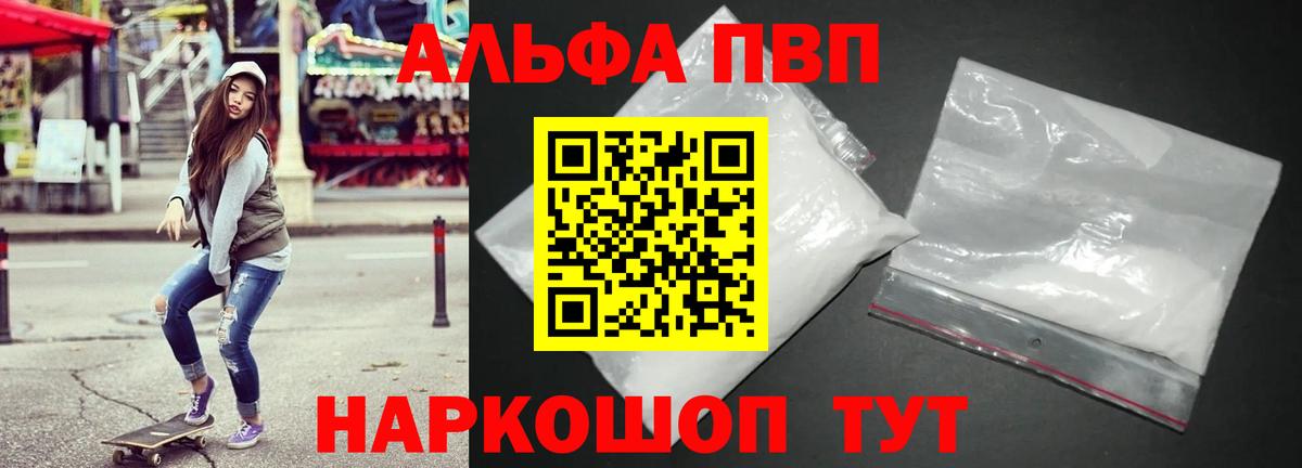 А ПВП мука  Альфа ПВП VHQ  Лысьва  Вход с VPN  Alpha PVP крисы CK 
