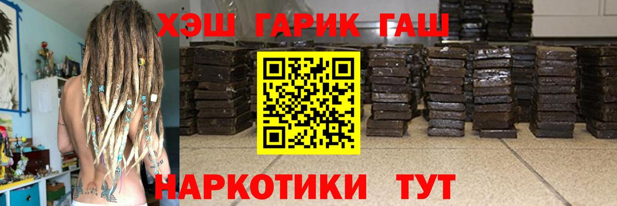 Лысьва  Гашиш Ice-O-Lator  Вход с VPN  ГАШ  ГАШ 40% ТГК 