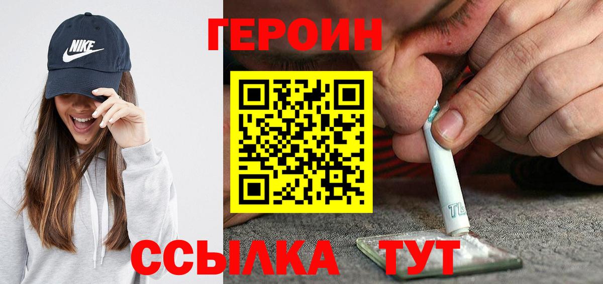 ГЕРОИН VHQ Лысьва