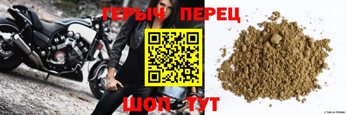 Лысьва  ГЕРОИН герыч  Героин  Вход с VPN 