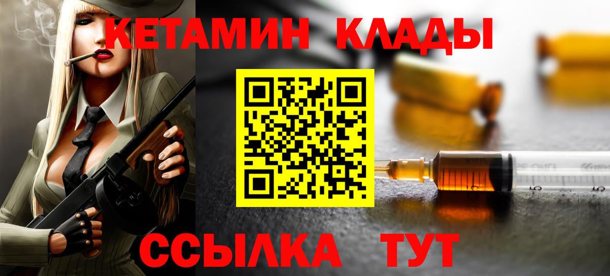 гидра ССЫЛКА  Вход с VPN  мориарти официальный сайт  Кетамин VHQ  Лысьва 
