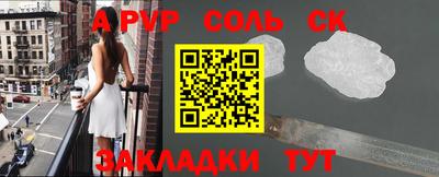 альфа пвп Ипатово
