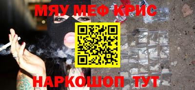 мефедрон Ирбит