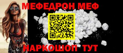 мефедрон Ирбит