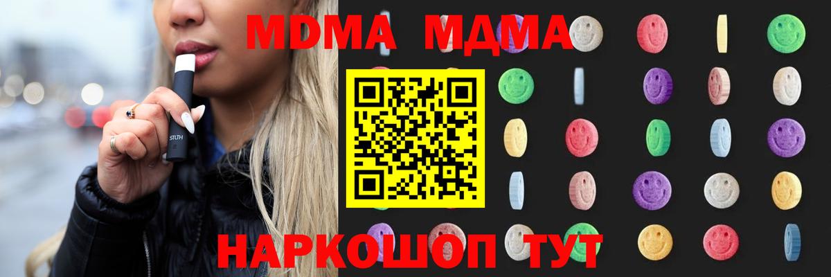 Лысьва  MDMA VHQ  Вход с VPN  МДМА crystal 