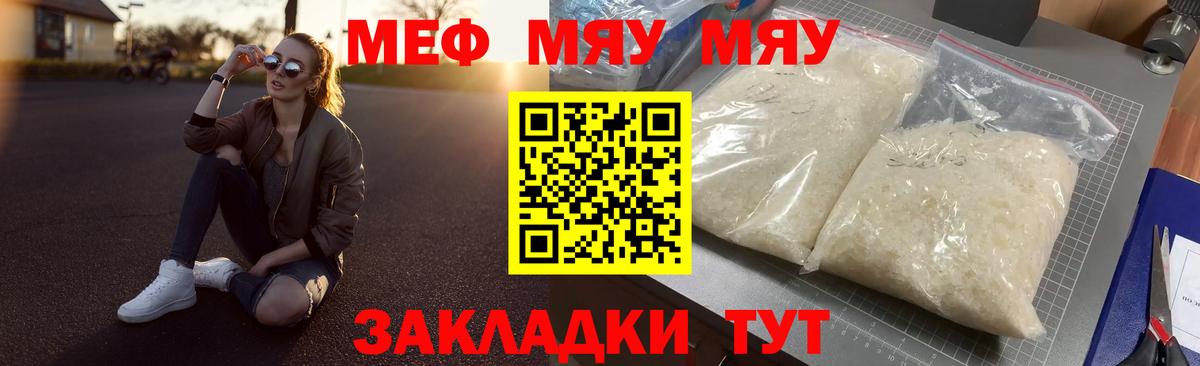 МЕФ кристаллы Лысьва