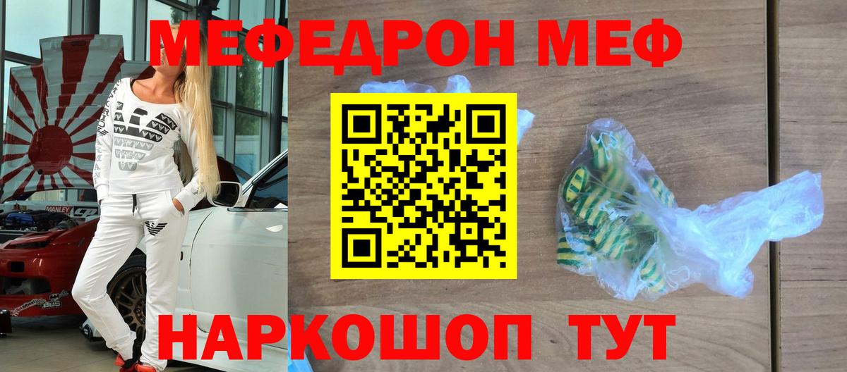 кракен зеркало  Вход с VPN  МЕФ кристаллы  Меф  Мефедрон мяу мяу  Лысьва  Мефедрон 