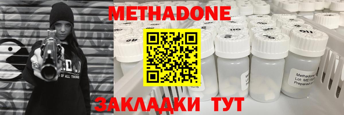 МЕТАДОН белоснежный Лысьва