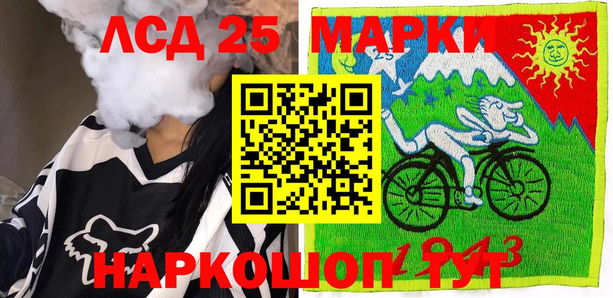 Марки 25I-NBOMe 1,5мг Лысьва