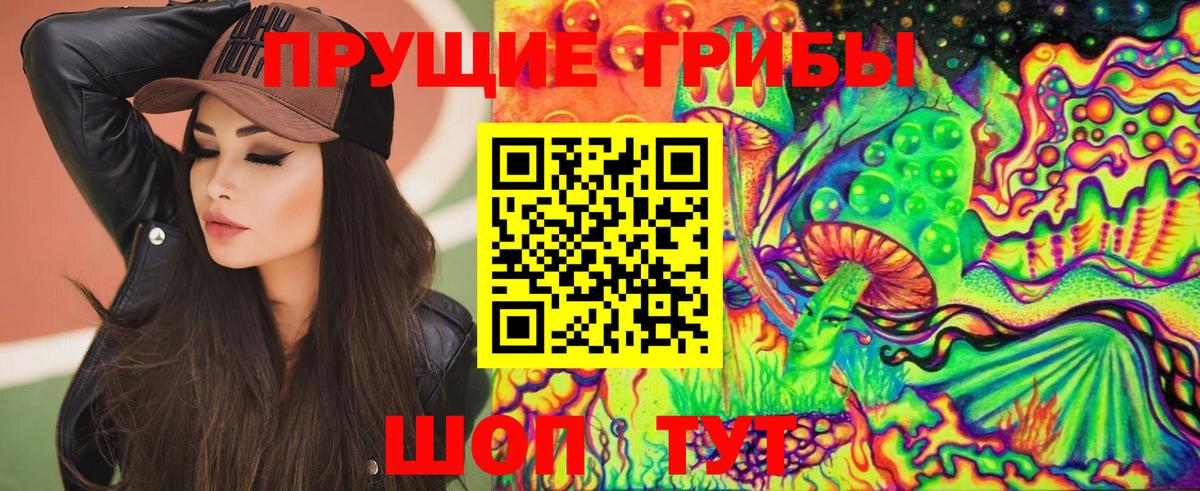 Псилоцибиновые грибы мицелий  Вход с VPN  Лысьва 