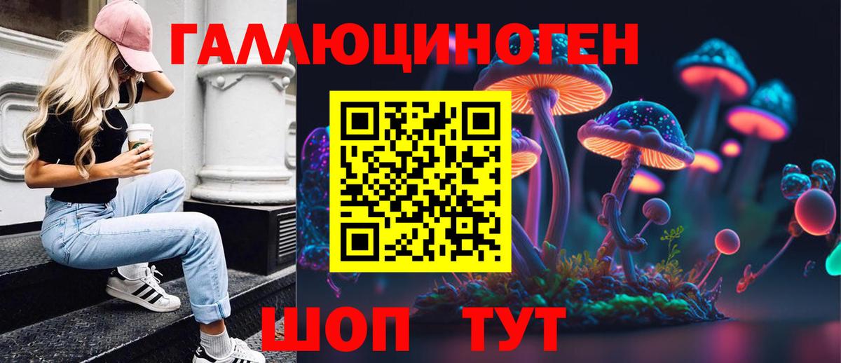 Галлюциногенные грибы Magic Shrooms Лысьва
